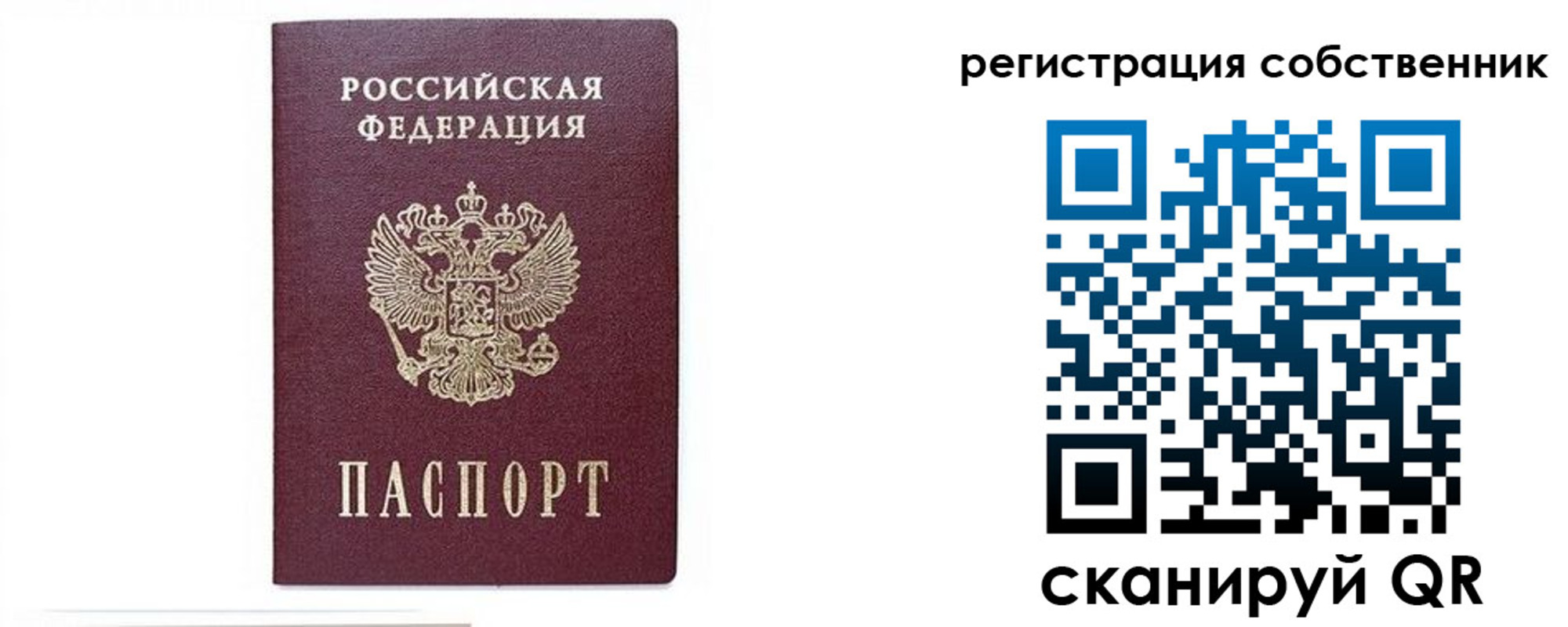 временная регистрация купить в Балаково