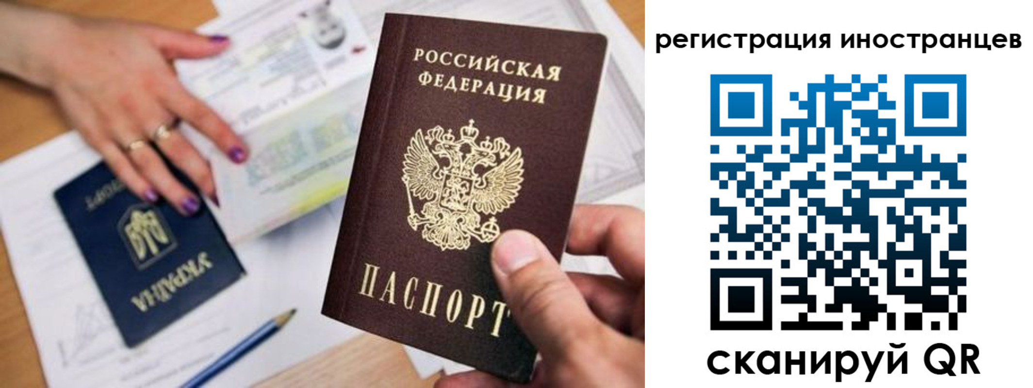 где прописаться в Балаково