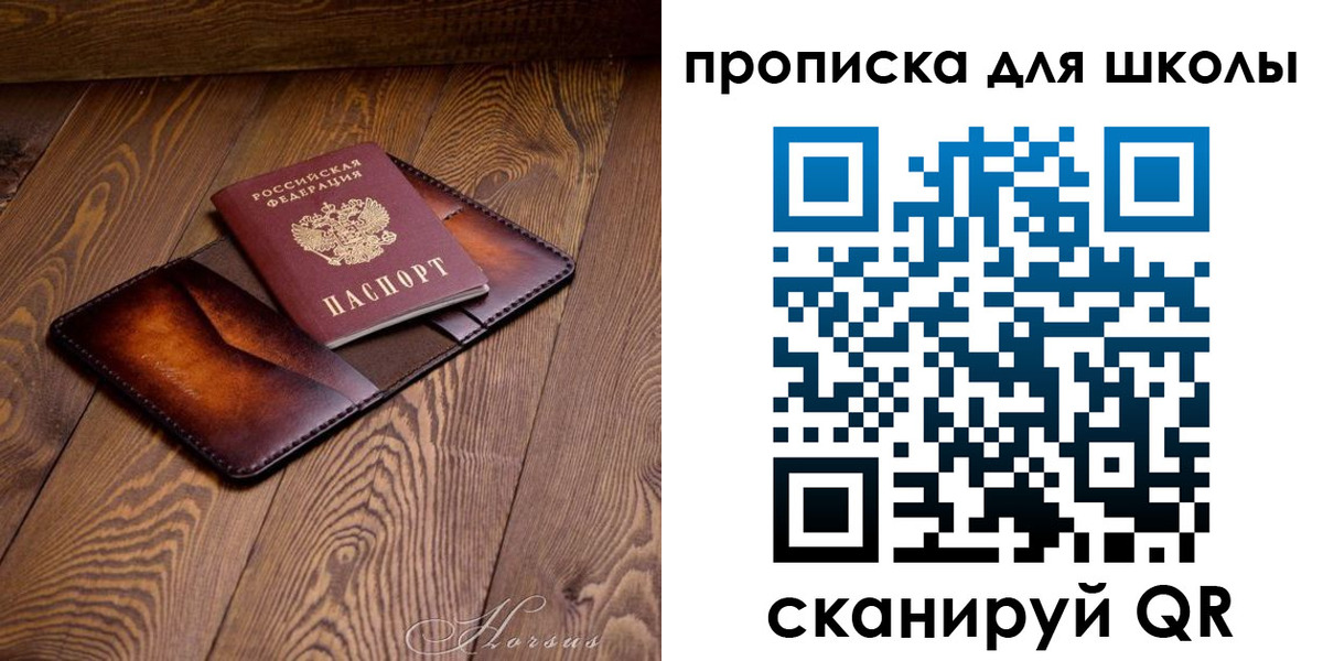 временная прописка в Балаково