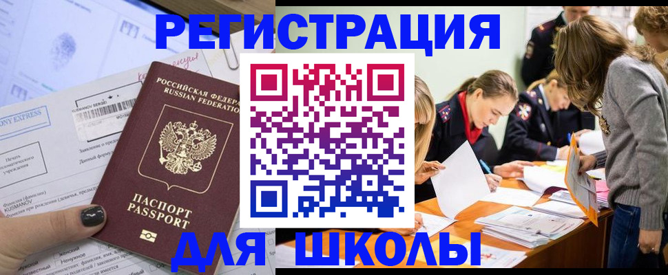 временная регистрация госуслуги в Балаково
