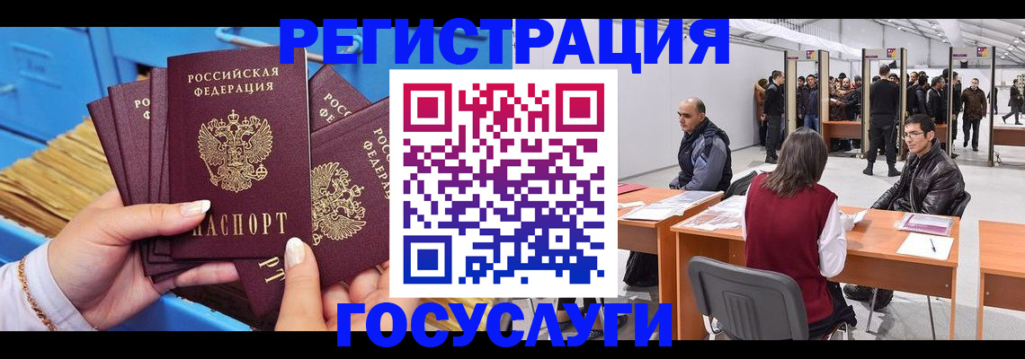 прописка для военкомата в Балаково