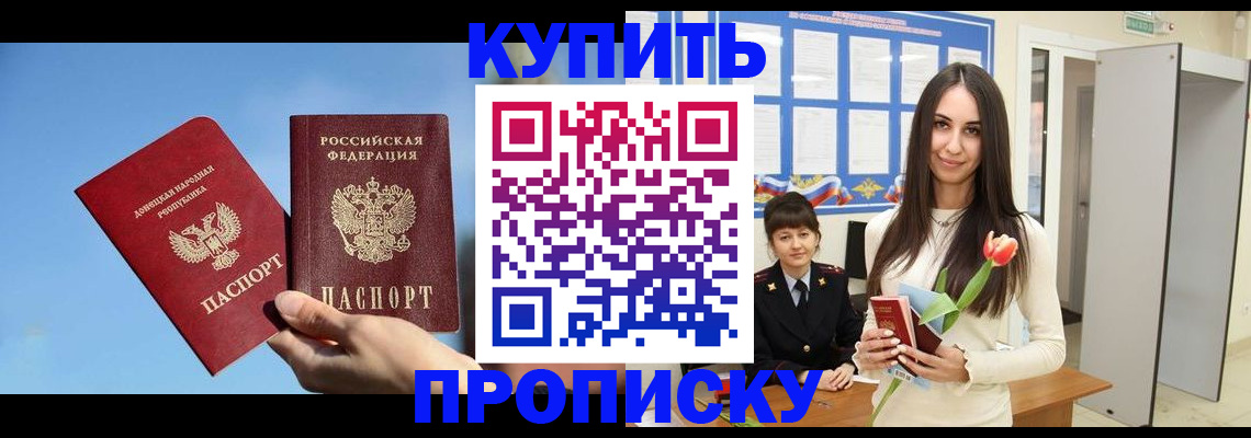 временная регистрация гарантия в Балаково