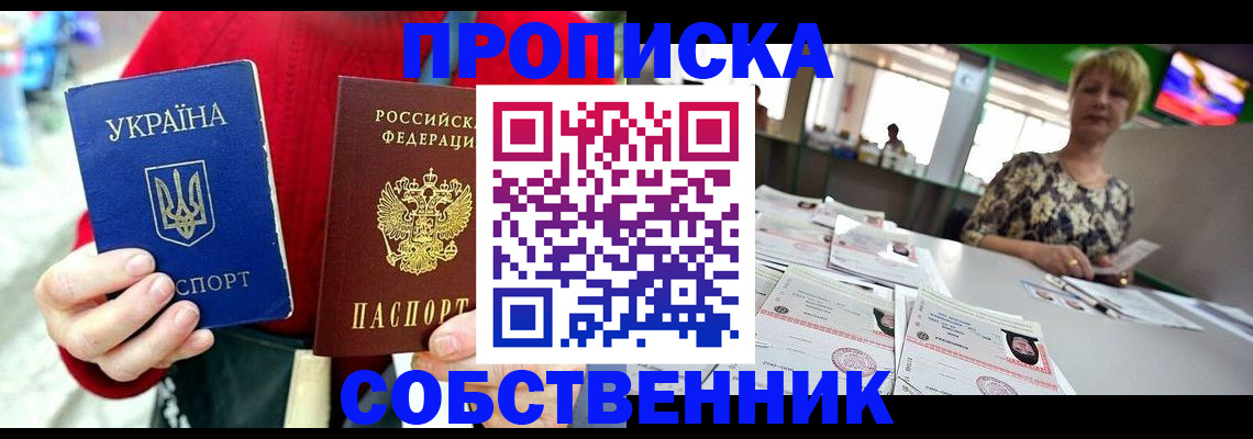 регистрация для школы в Балаково